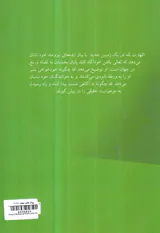 یک زمین جدید